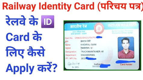 Online application for new/reissue of railway identity card for 